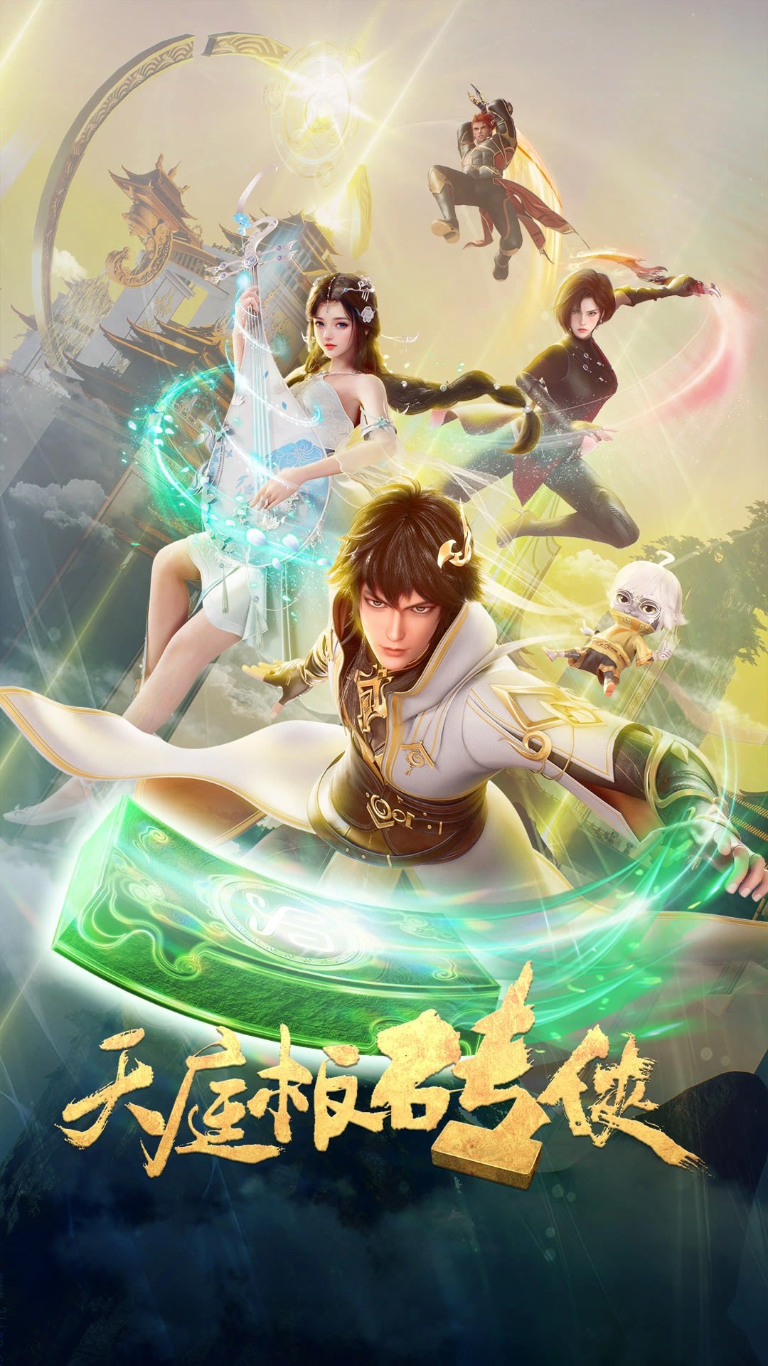 天庭板砖侠 4K高码率 [更新至07集]