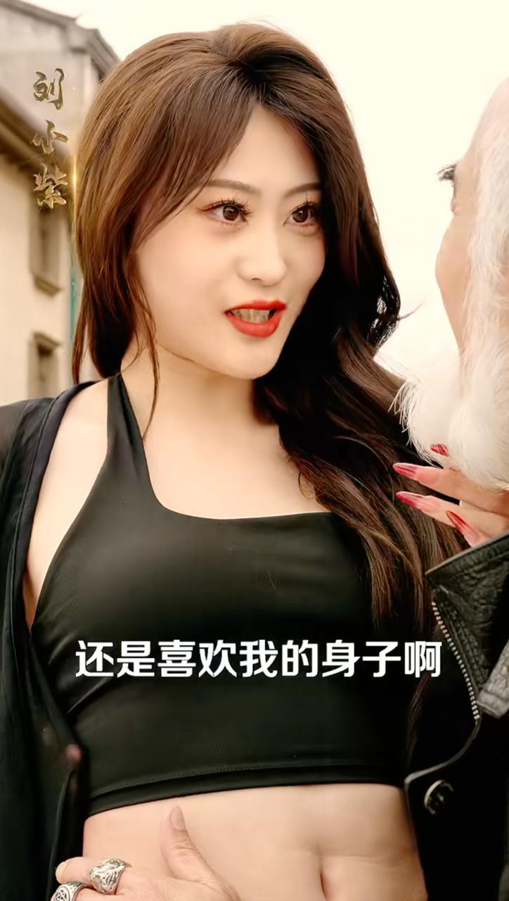 为了他我以身入局（50集）付晓智&卫子千  /最新 短剧