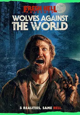 狼人对抗全世界 Wolves Against the World (2024) 中文字幕 1080P