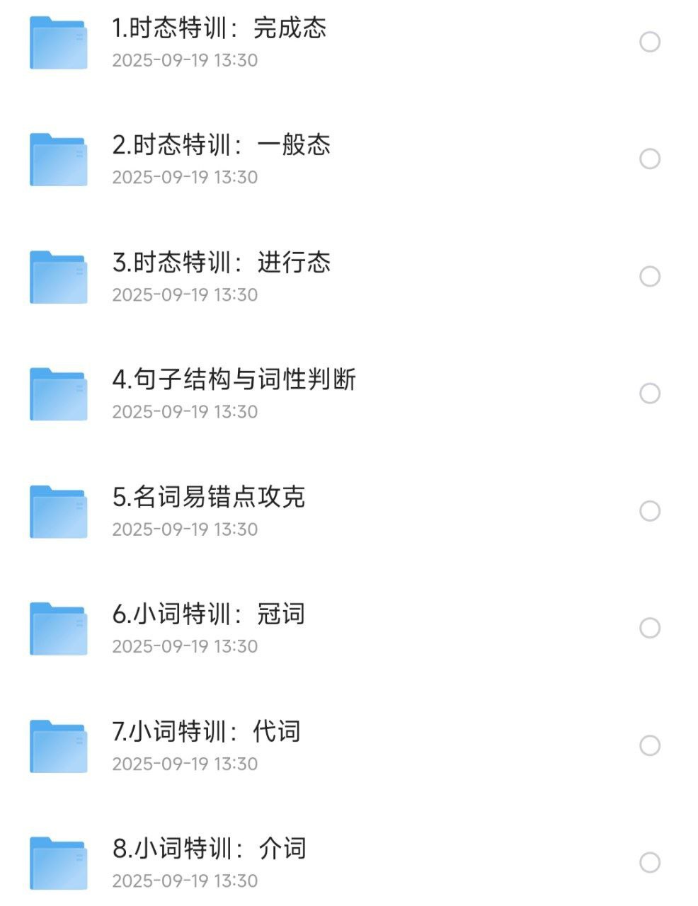 百词斩AI英语提分 视频课