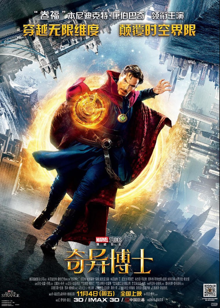 奇异博士 第一部 (2016) 4K 原盘REMUX 杜比视界 国英双音 特效字幕 50.3GB