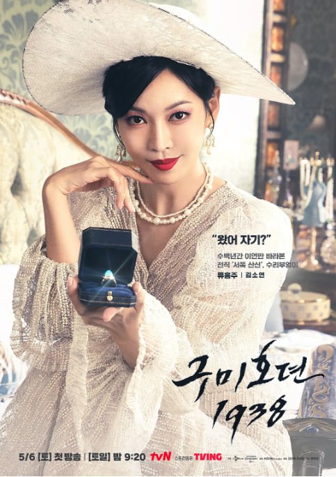 [韩剧][九尾狐传1938][2023][全12集][韩语中字][1080P高码][单集4G][48G]