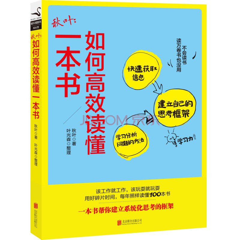 罗辑思维合集共5册 本本都是好书[pdf]