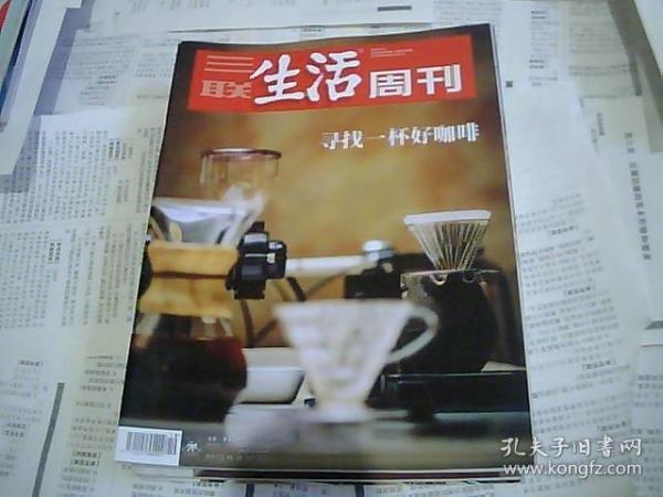 三联生活周刊2019-2023 大合集 当代新闻文化周刊类读物的领军杂志[pdf]