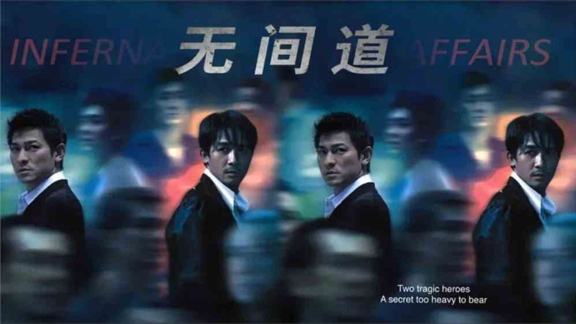 无间道 3部 4K HDR 国粤多音轨 中字内嵌字幕