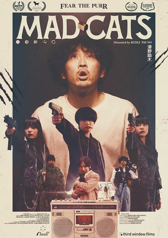 猫无赦 Mad Cats (2023)