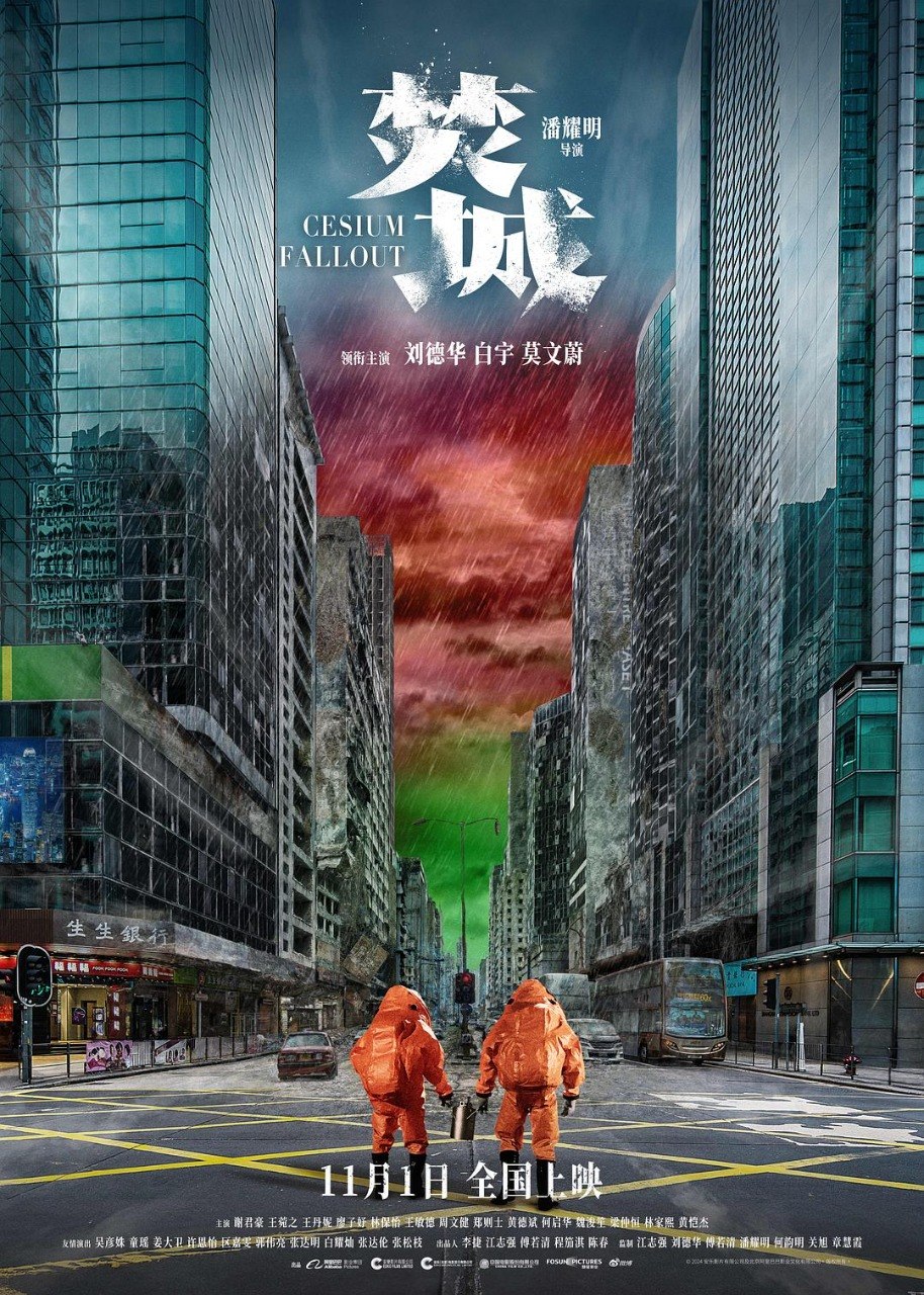 辐射 全8集 (2024) 4K+1080P [科幻/剧情] 乔纳森·诺兰