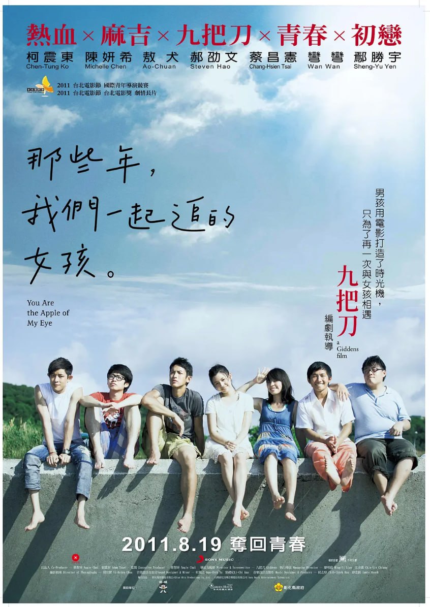 [那些年，我们一起追的女孩][[2011][国语发音][1080P蓝光REMUX原盘][29.1G]