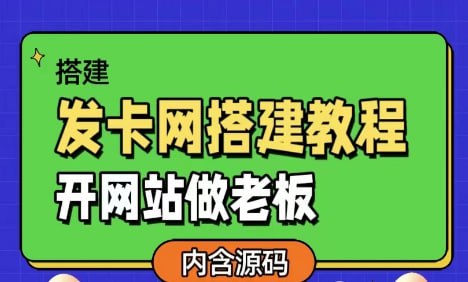 开网站做老板