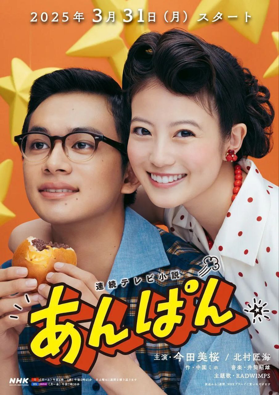 红豆面包(2025)