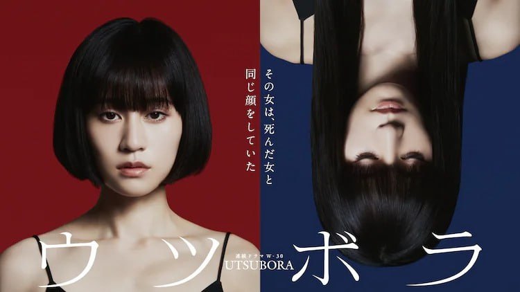 双面少女 ウツボラ (2023) 1080p 中日双字幕 [8集全]