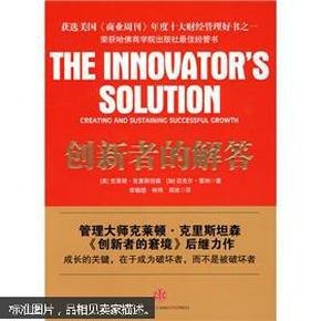 商业大咖财经课 经管在中国套装共8册[pdf]