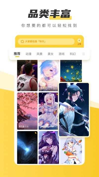 元气桌面壁纸 v3.43.4283 手机桌面壁纸美化软件，去广告会员版