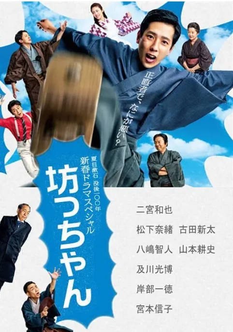 日本电影少爷（2016）[夸克网盘]