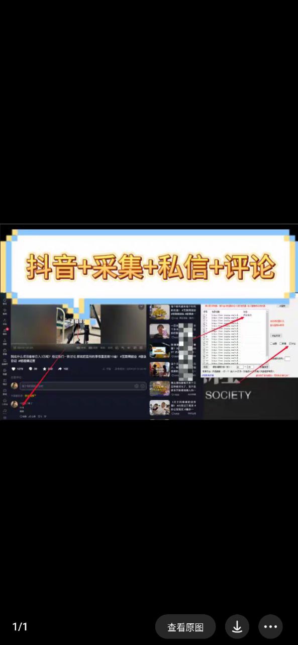 抖音采集＋无限暴力私信自动回复卡片＋自动撤回