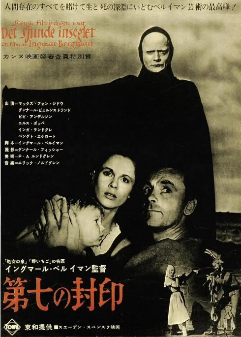 [第七封印][1957][瑞典语中字][1080P][2.9G]