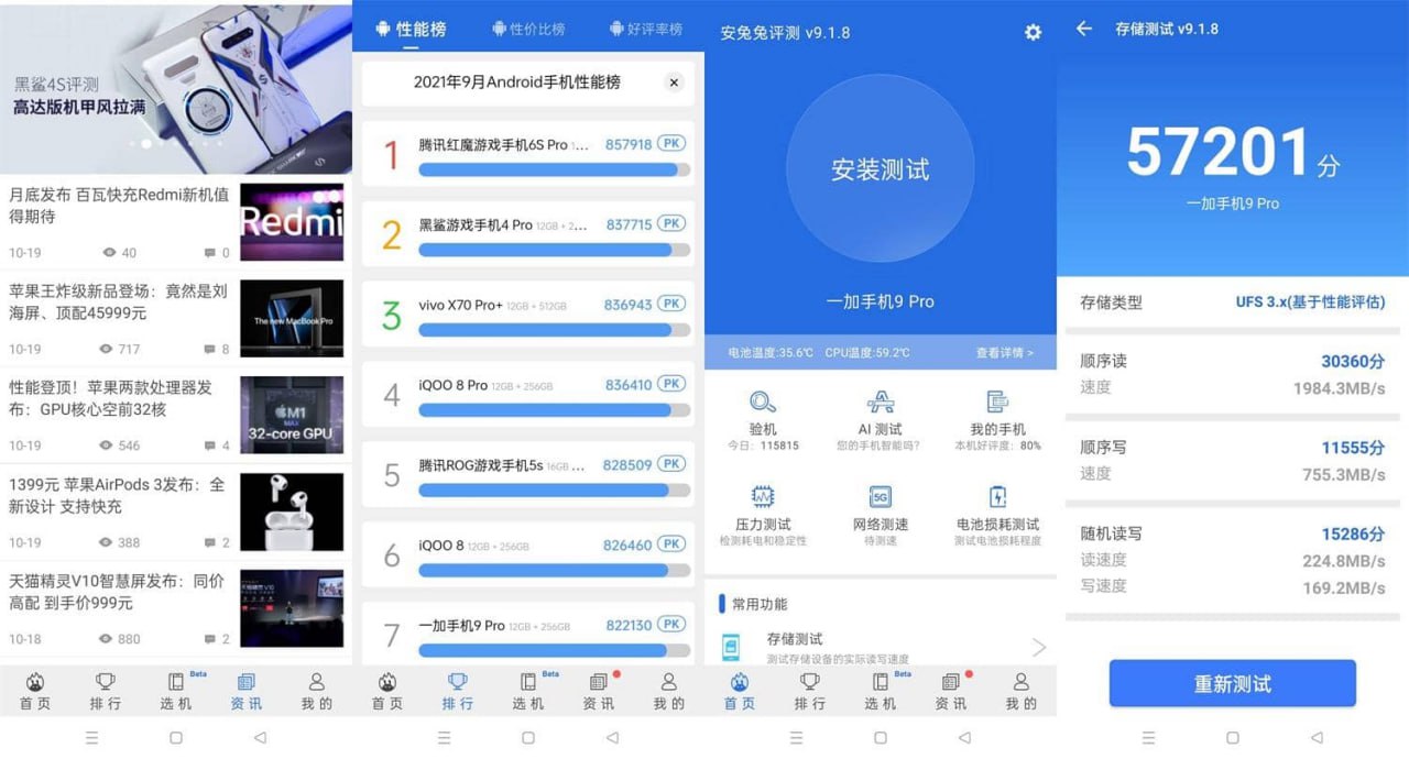 安兔兔评测 v10.3.4 专业级跑分软件，检验手机的真伪，获取硬件参数