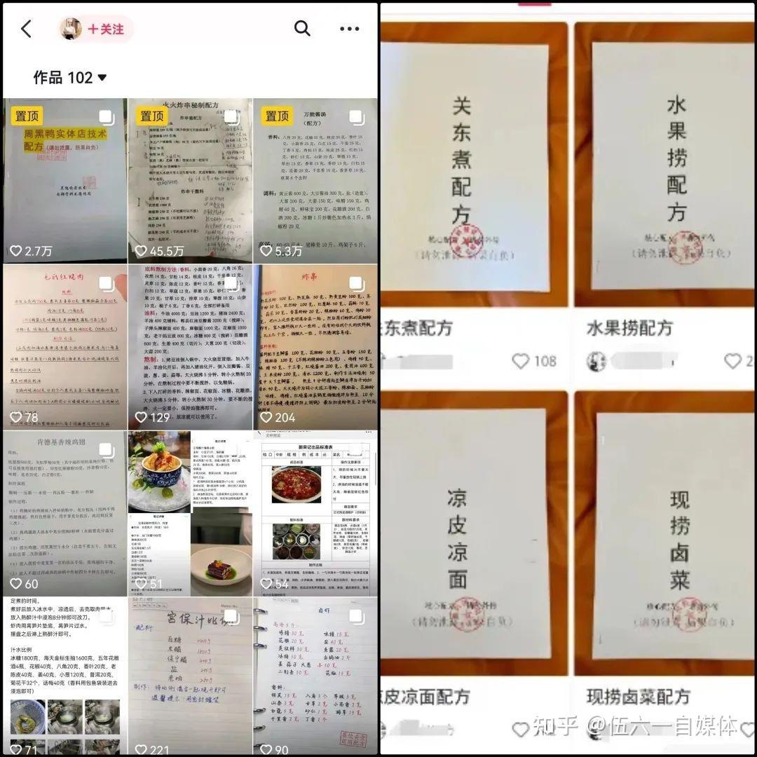 小吃配方资料免费分享，可用于出售赚钱！