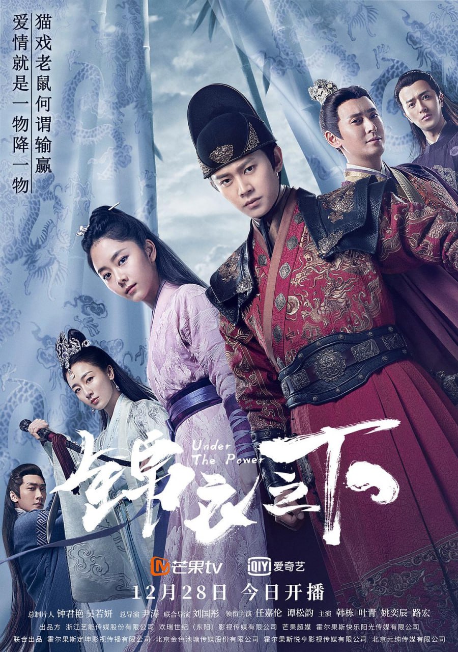 锦衣之下 全55集 国语中字 2019 1080P