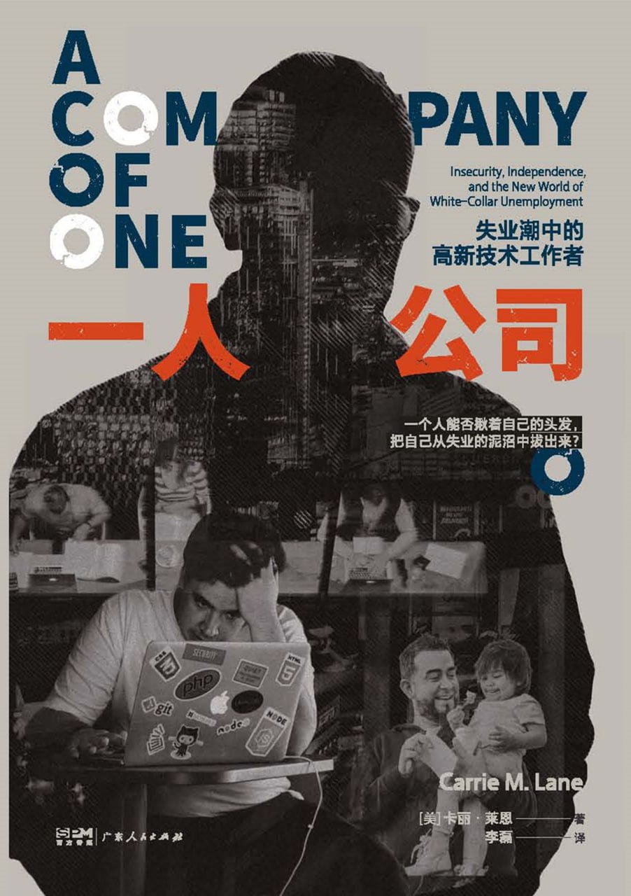 一人公司 [﻿经济管理] [pdf+全格式]