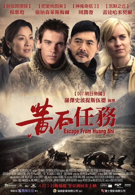 [黄石的孩子][2008][英语中字][1080P][3.8G]