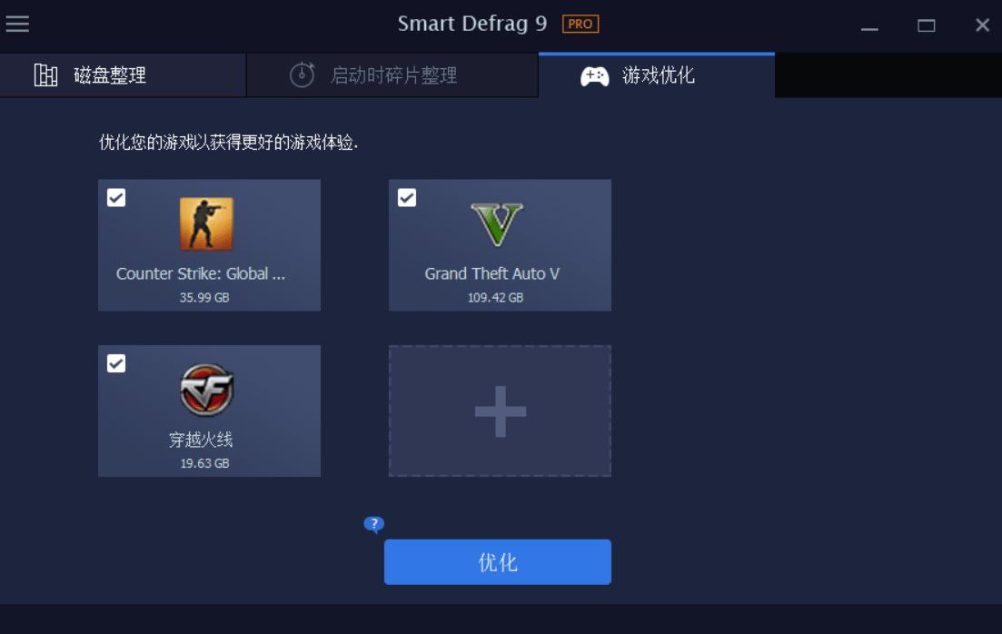 IObit SmartDefrag(智能磁盘整理) v10.0.0.374 多国语言 特别版