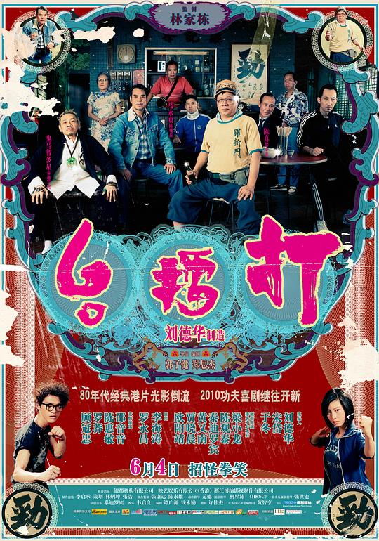 打擂台 (2010) 1080p 原盘Remux 中文字幕 已刮削