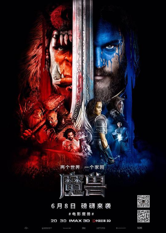魔兽 Warcraft (2016) 4K/2160p 原盘Remux 中文字幕 已刮削