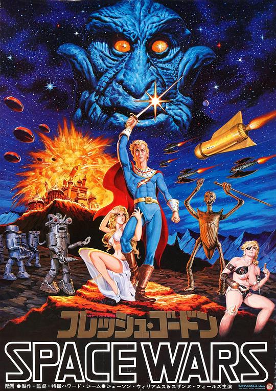 屌飞船奇遇记 Flesh Gordon (1974) 1080p 原盘Remux 中文字幕 已刮削