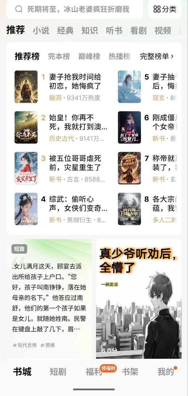 番茄免费小说   v6.5.3.32  无广+解会