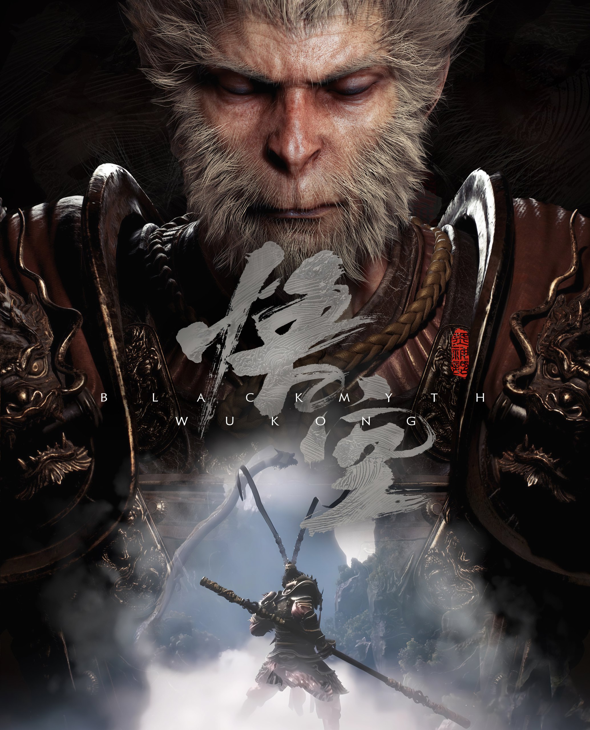 PC单机 黑神话悟空离线完整版+修改器（免安装版）（100G）