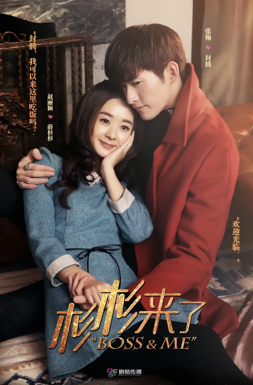 杉杉来了 (2014)