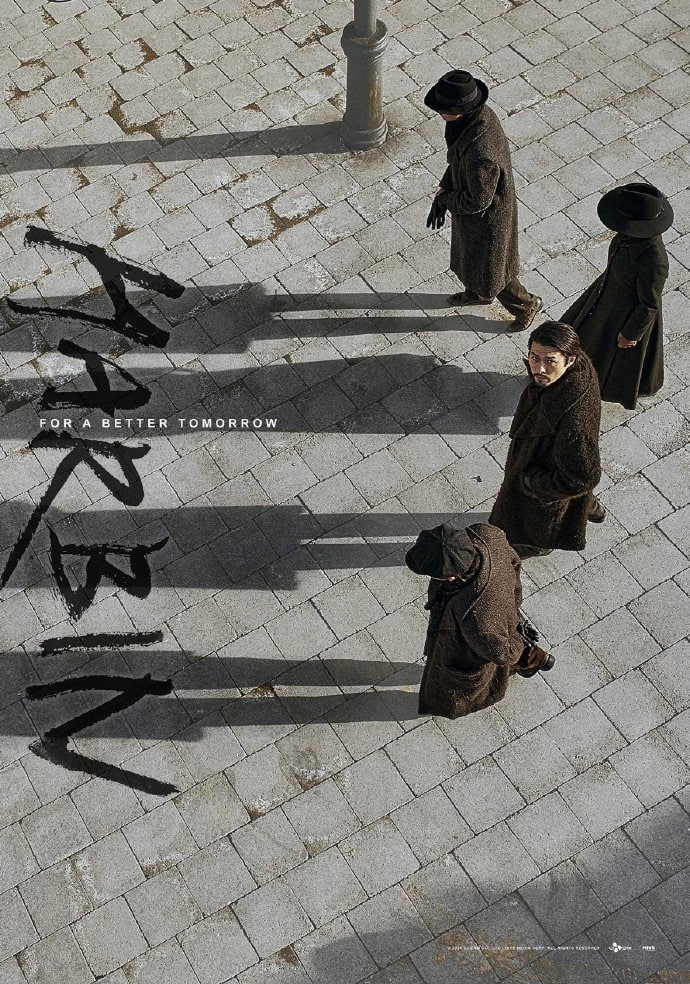 哈尔滨 하얼빈 (2024)