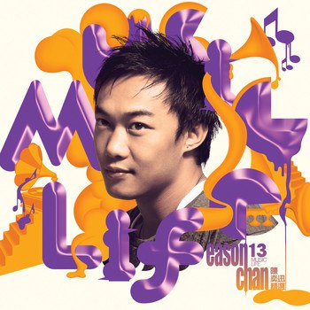 陈奕迅 - 2013 陈奕迅 music life 精选（Weiss Saracon升频）