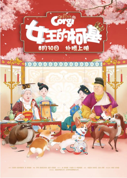 [女王的柯基][2019][简繁英字幕][1080P蓝光][7.4G]