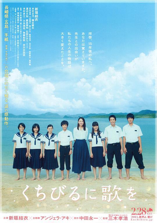 唇上之歌 くちびるに歌を (2015) 1080p 原盘Remux 中文字幕 已刮削