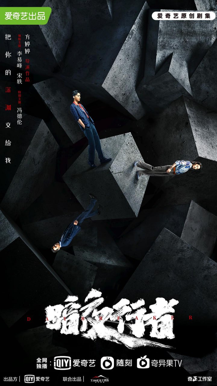 暗夜行者 全24集 国语中字 2022 1080P