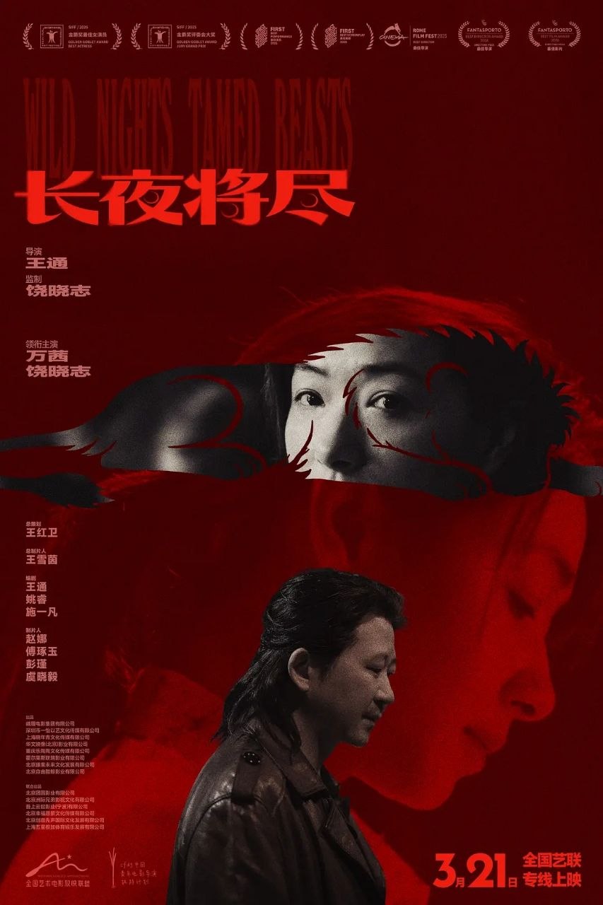 名称：无可奈何(2025)】