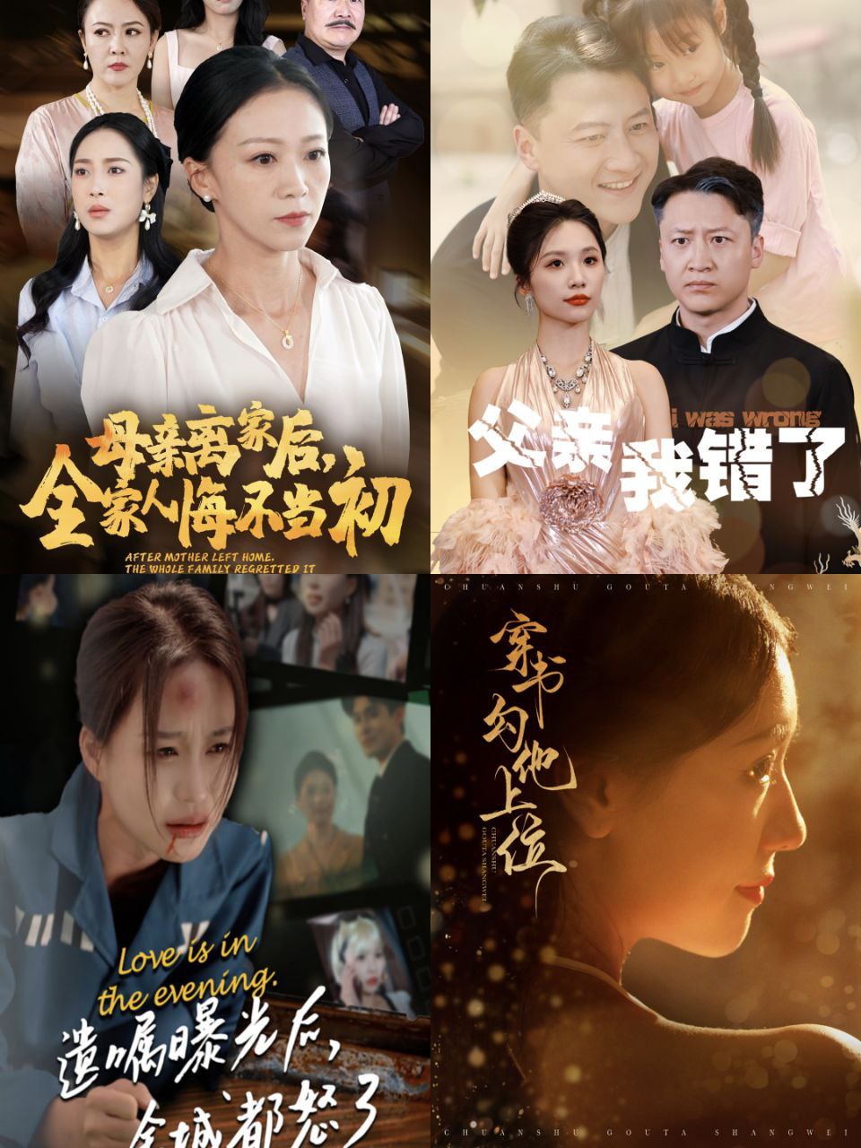 精选付费短剧 1103期更新 快手抖音爽剧