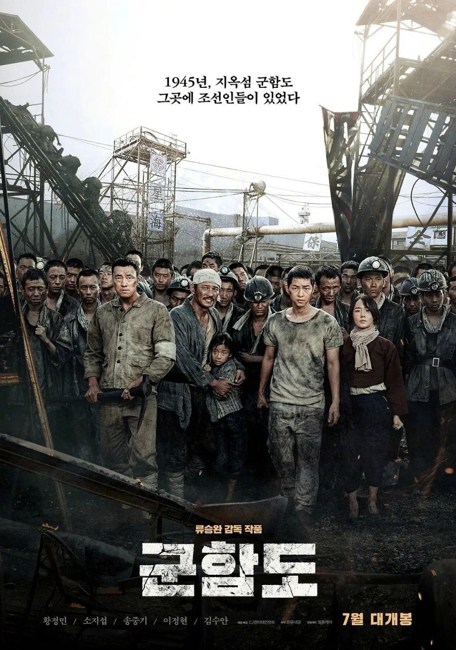 军舰岛(2017)