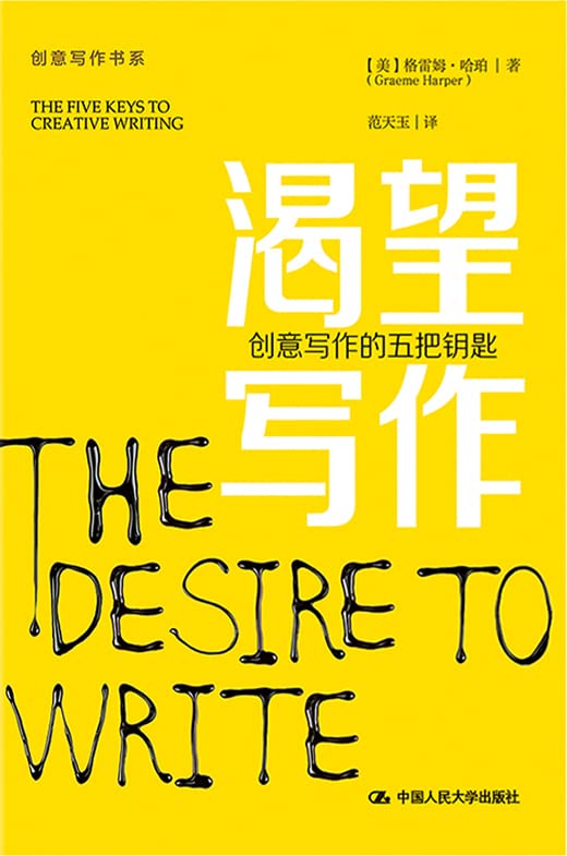 渴望写作 [﻿学习教育] [pdf+全格式]