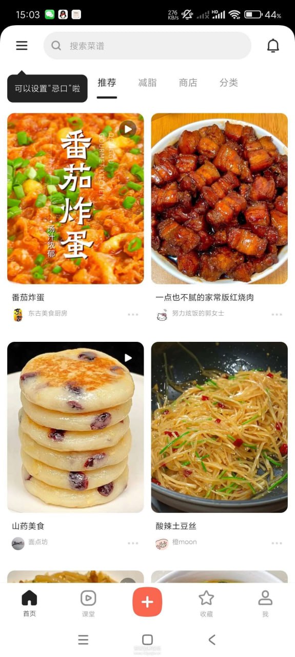 下厨房  | 海量菜谱~手把手教学 去广告