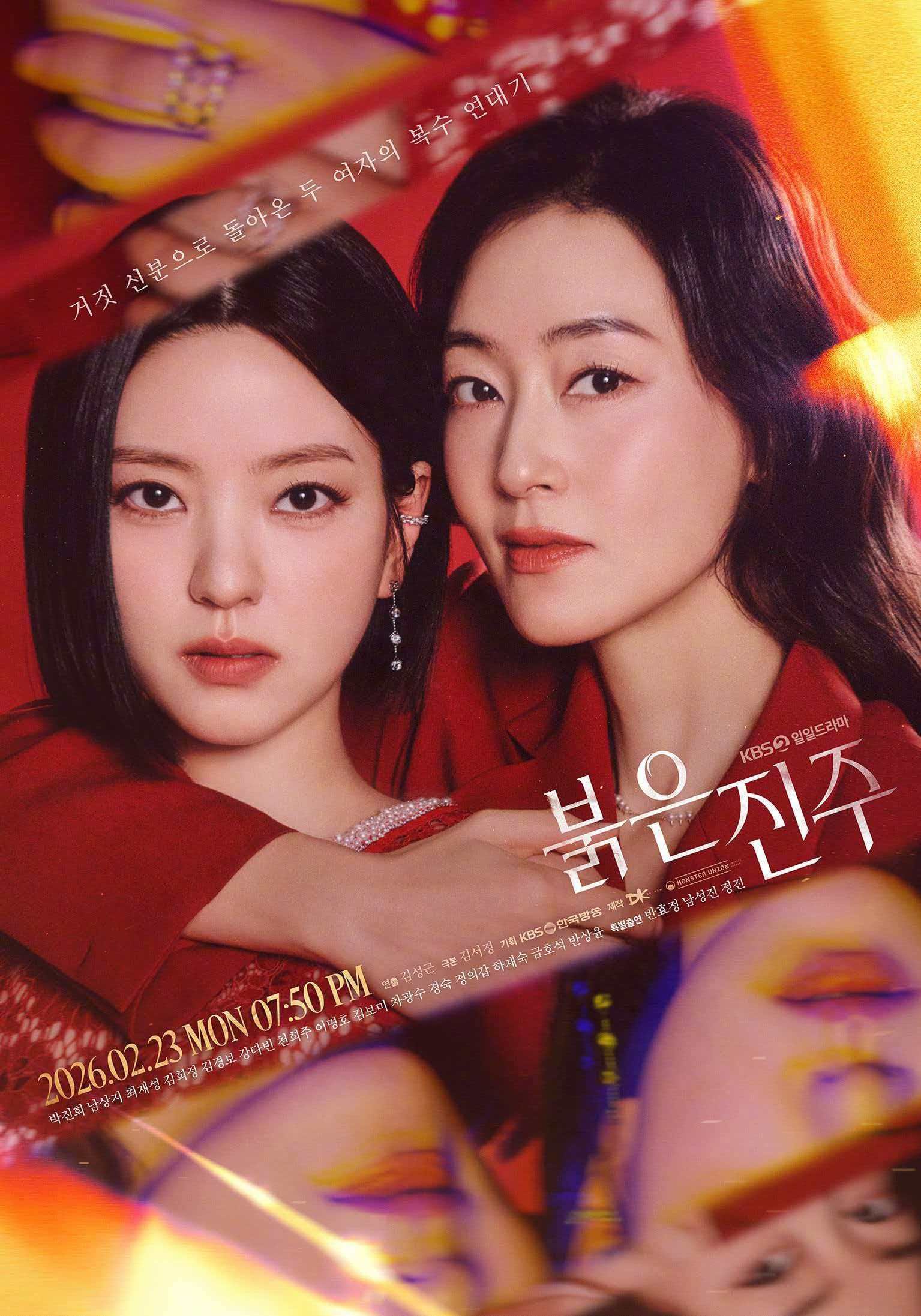 红色珍珠 [内封简繁英字幕][更新至77集]