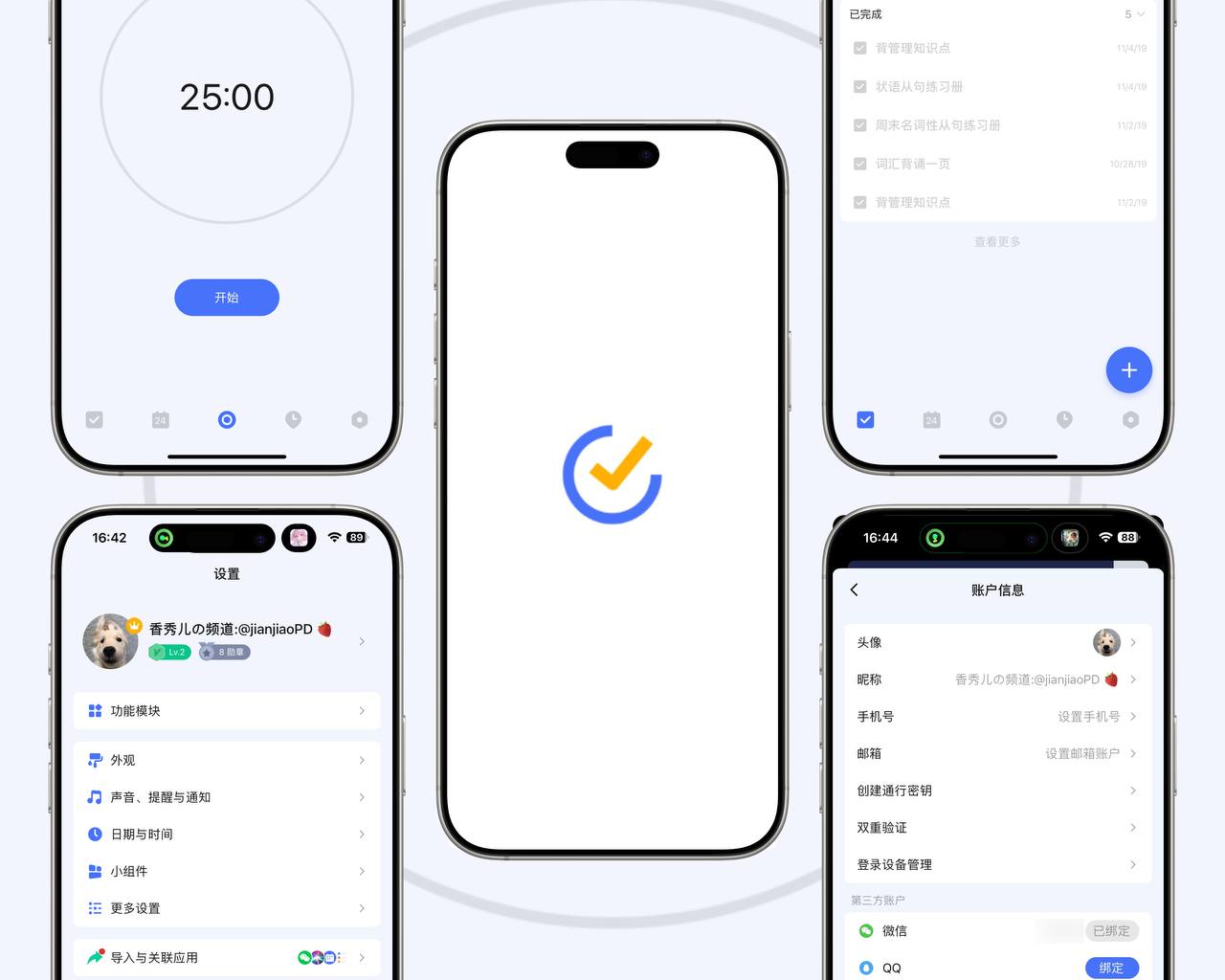 ickTick滴答清单  ｜  解锁会员版