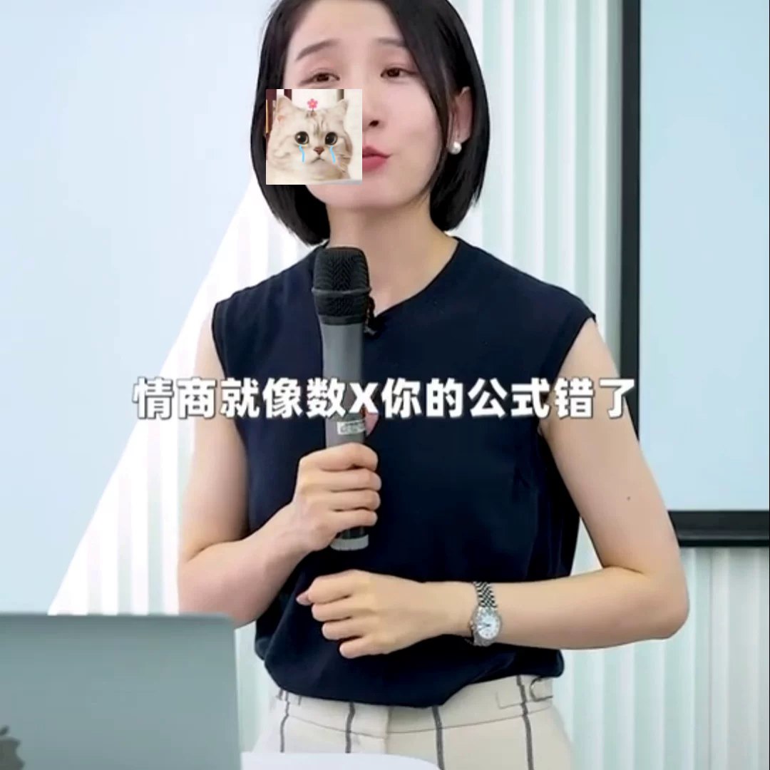 即学即用的职场情商课