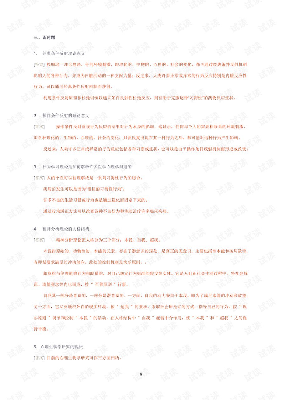 心理学大咖的私房书单套装共12册 学点心理学[pdf]