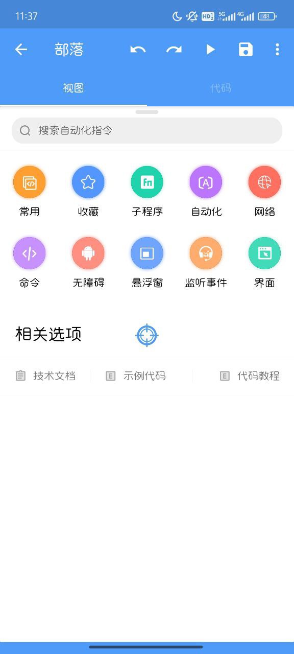 一触即发Pro 1.7