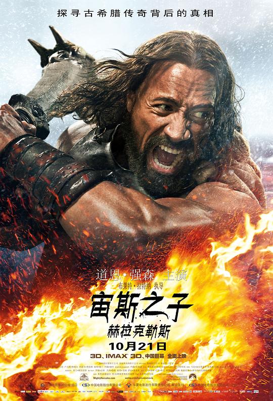 宙斯之子：赫拉克勒斯 Hercules (2014) 1080p 原盘Remux 中文字幕 已刮削