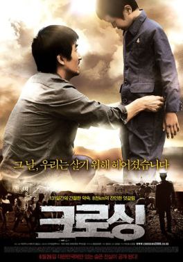 北逃(2008)