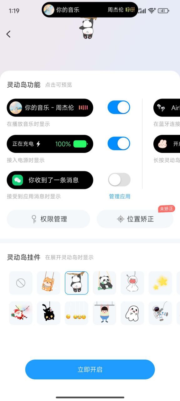 iScreen桌面组件🔥灵动岛桌面小组件🔥解锁会员